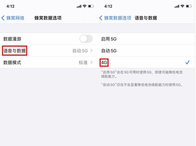 琅琊苹果手机维修分享iPhone使用5G更耗电吗 