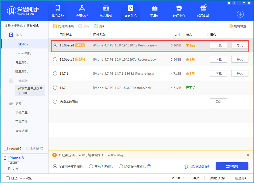 琅琊苹果手机维修分享iOS15 Beta4更新内容汇总 