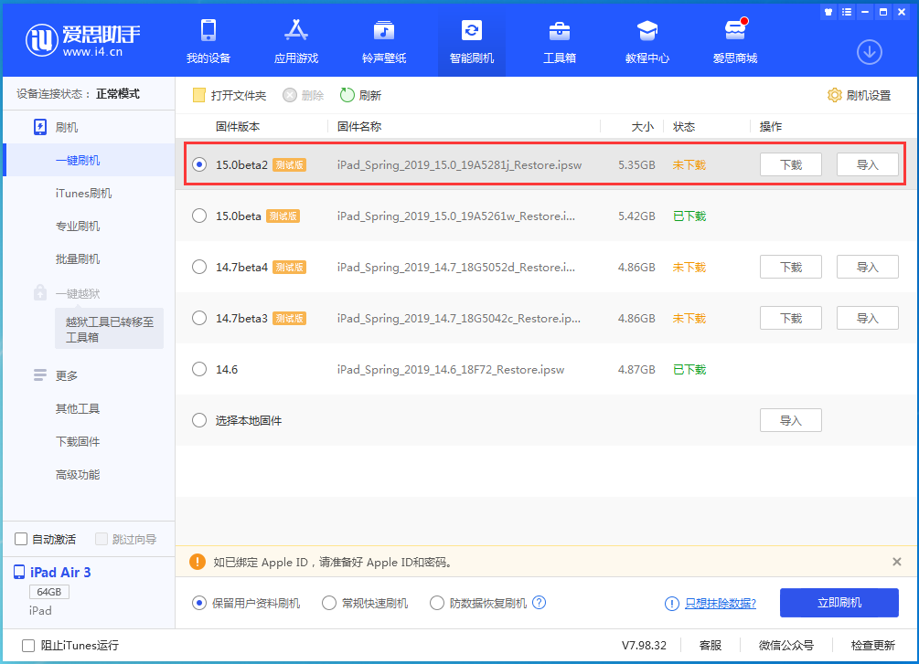 琅琊苹果手机维修分享iOS15 beta2修订版更新了什么内容 