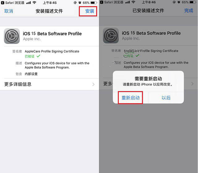 琅琊苹果手机维修分享iOS15 beta2修订版更新了什么内容 