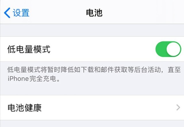 琅琊苹果手机维修分享苹果 iPhone 12 的省电小技巧 