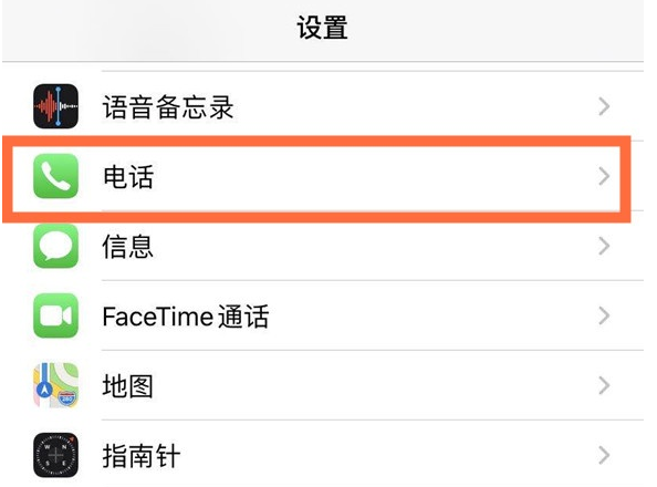 琅琊苹果手机维修分享iPhone12如何设置来电小窗口 