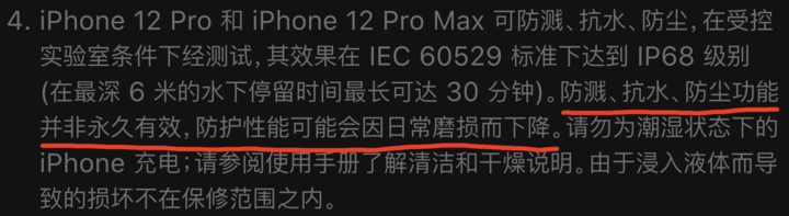 琅琊苹果手机维修分享为什么 iPhone 标明防水仍有可能进水损坏 