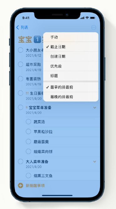 琅琊苹果手机维修分享iPhone 12 小技巧 