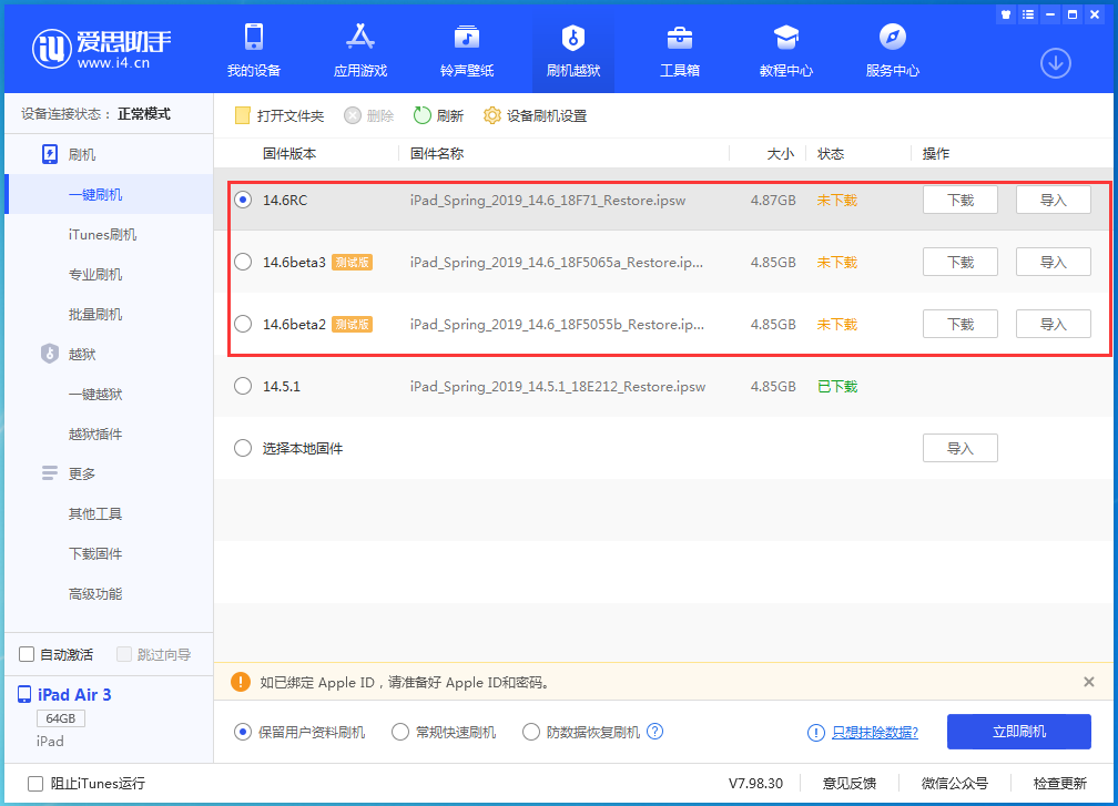 琅琊苹果手机维修分享升级iOS14.5.1后相机卡死怎么办 