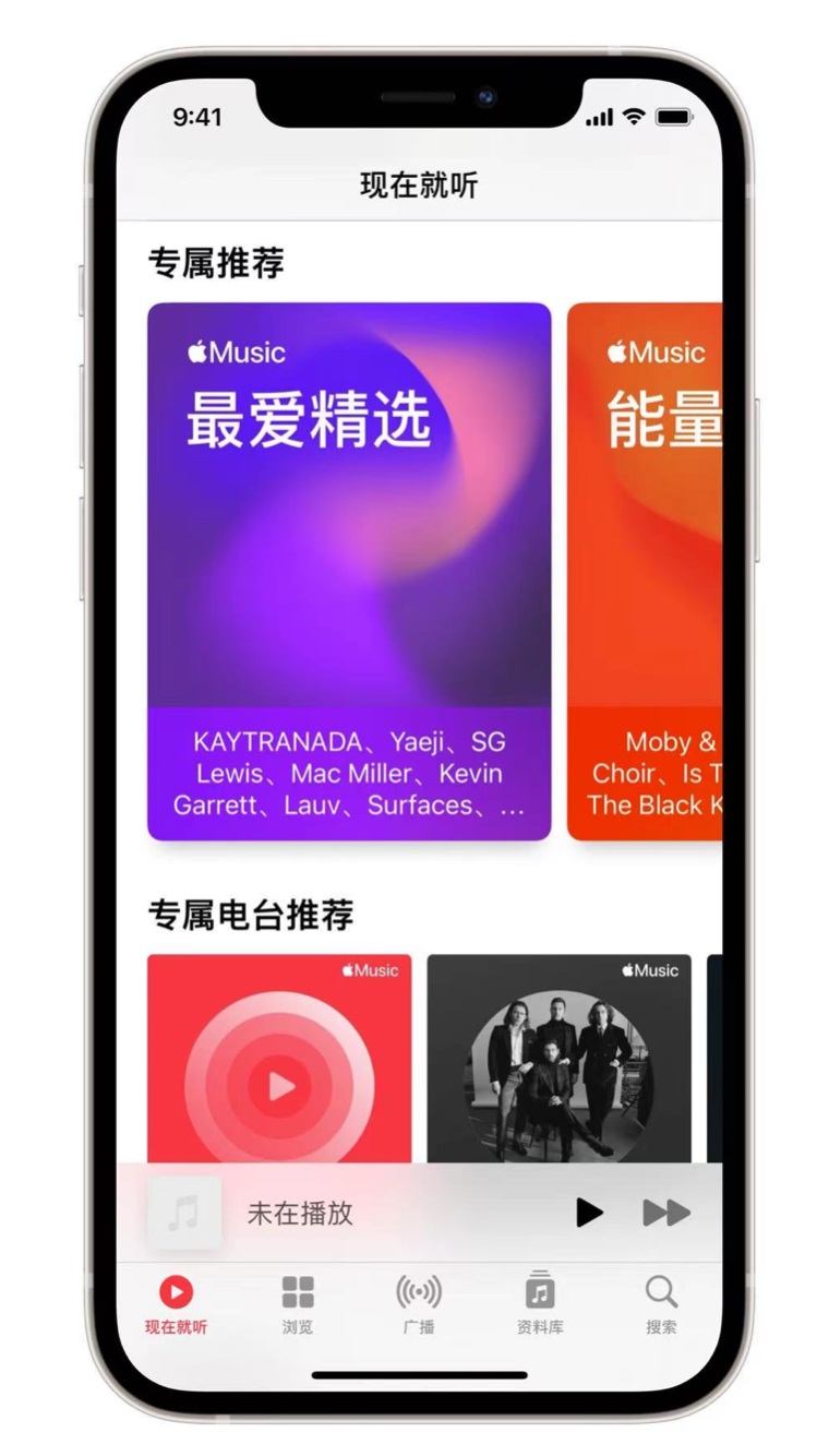 琅琊苹果手机维修分享iOS 14.5 Apple Music 新功能 