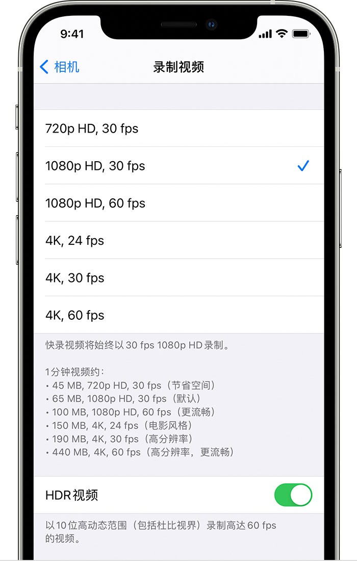 琅琊苹果手机维修分享如何在 iPhone 上播放和录制 HDR 视频 