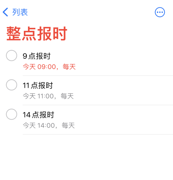 琅琊苹果手机维修分享如何在 iPhone 上设置整点报时提醒 