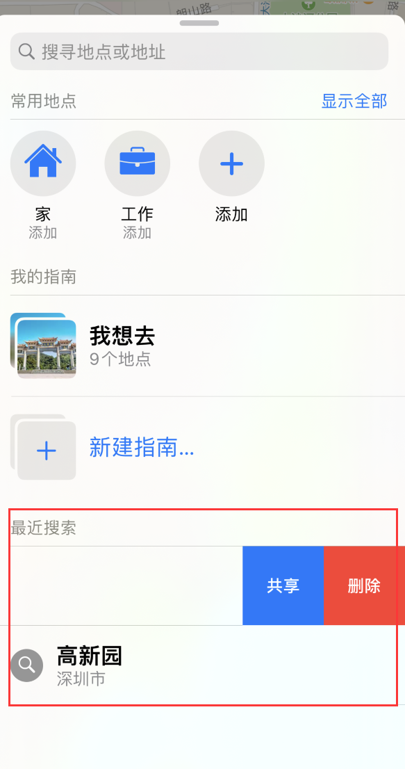 琅琊苹果手机维修分享保护个人隐私 