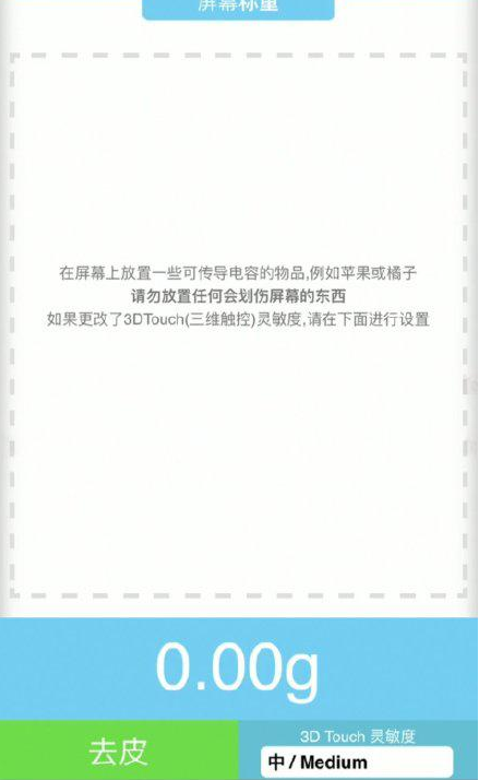 琅琊苹果手机维修分享iPhone手机称重的步骤 