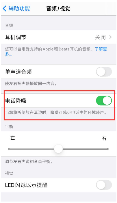 琅琊苹果手机维修分享iPhone12 扬声器有杂音怎么办 