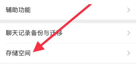 琅琊苹果手机维修分享iPhone12清微信缓存方法 