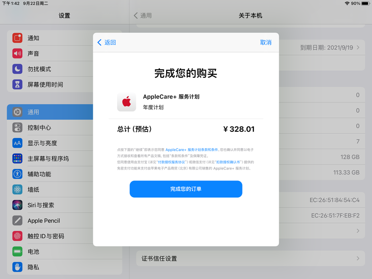 琅琊苹果手机维修分享AppleCare+ 有哪些升级服务内容 