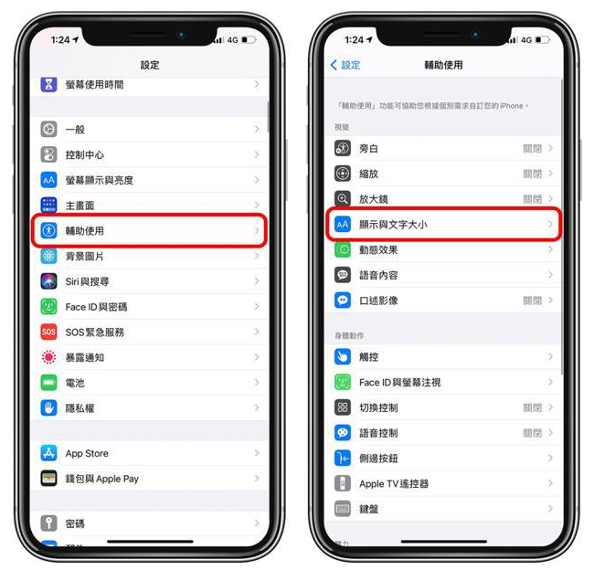 琅琊苹果手机维修分享 iPhone屏幕变黄解决办法 