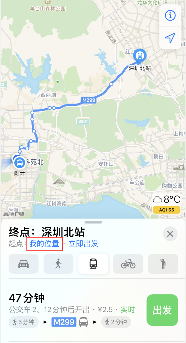 琅琊苹果手机维修分享如何在 iPhone “地图”应用中获取任意地点之间的路线 