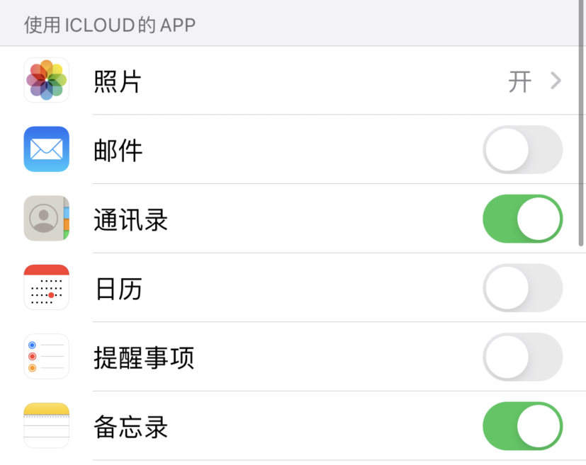 琅琊苹果手机维修分享如何在 iPhone 12 上使用 iCloud 备份或同步数据 
