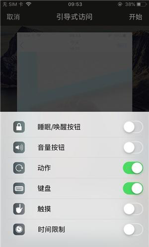 琅琊苹果手机维修分享iOS 14中引导式访问模式有什么用 