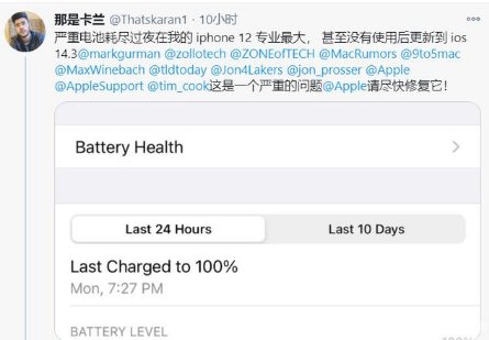 琅琊苹果手机维修分享为什么说iOS14.3正式版不值得升级 