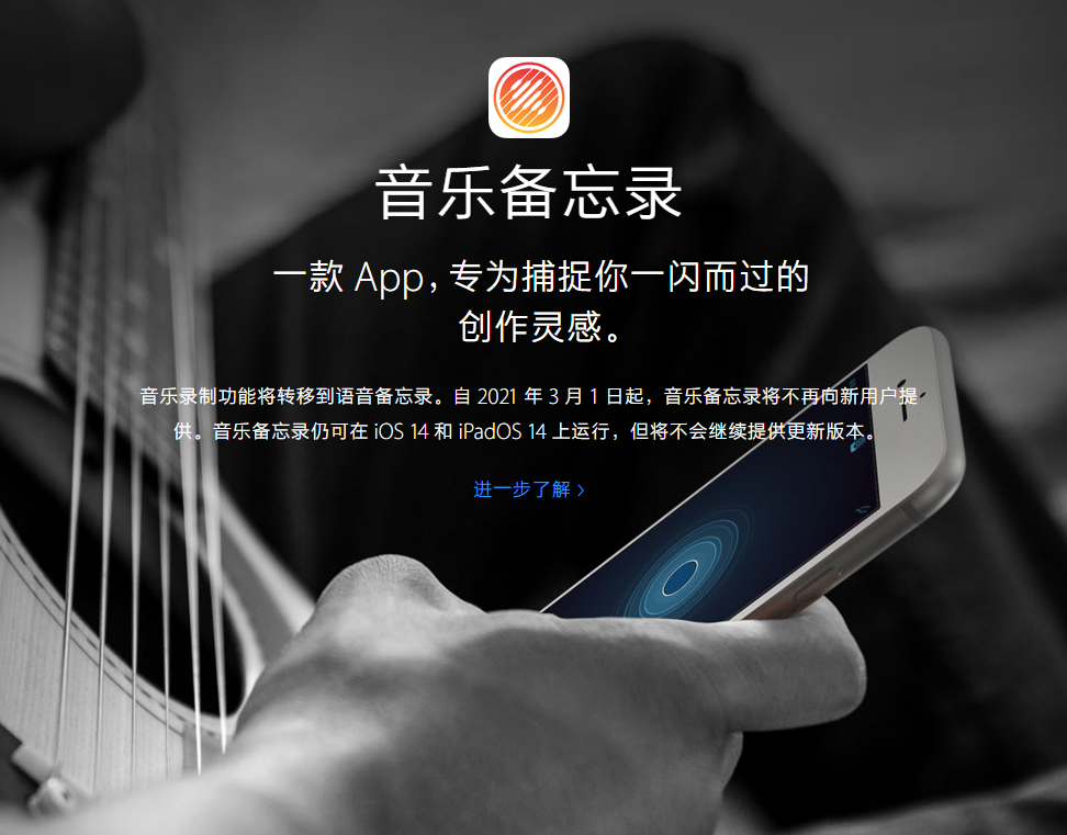 琅琊苹果手机维修分享苹果官方“音乐备忘录”应用即将下架，如何转移录音 
