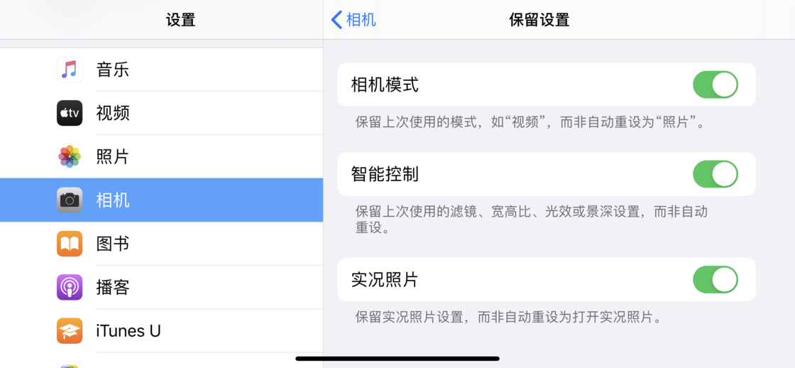琅琊苹果手机维修分享如何巧妙利用 iPhone 原生相机里的设置拍摄好看的照片 