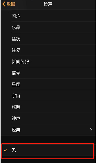 琅琊苹果手机维修分享iPhone 12闹钟如何设置为只震动 