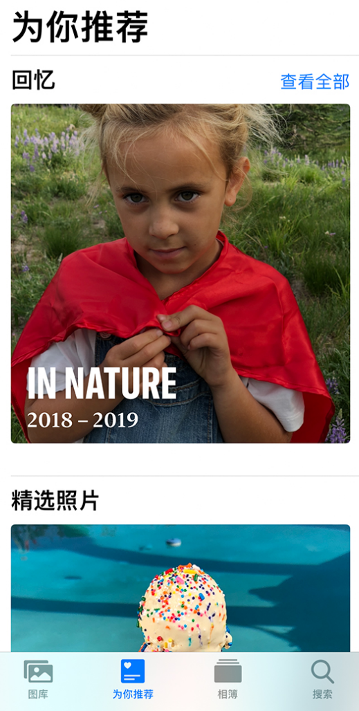 琅琊苹果手机维修分享iOS 14 照片小组件如何删除不想看到的图片 