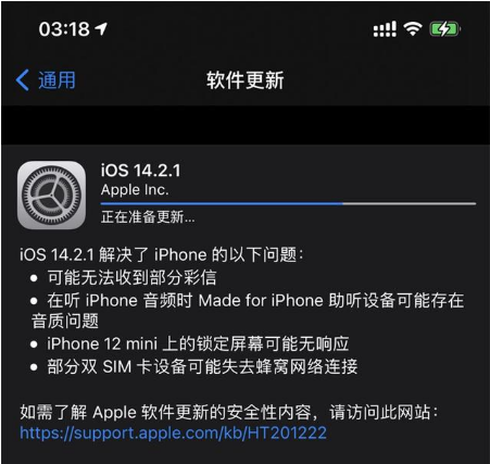 琅琊苹果手机维修分享iOS 14.2.1正式版发布 