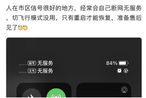 琅琊苹果手机维修分享iPhone12经常进入无服务状态怎么办 
