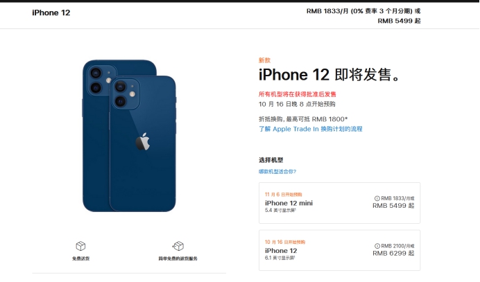 琅琊苹果手机维修分享今年的iPhone12便宜吗 