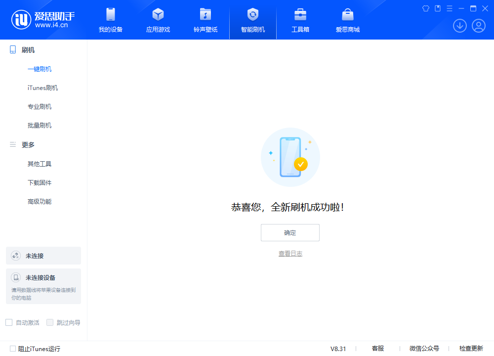 琅琊苹果手机维修分享iOS 18.2RC2版升级_iOS 18.2RC2版一键刷机教程 