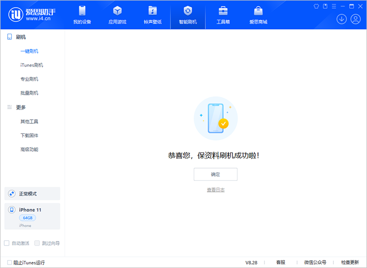 琅琊苹果手机维修分享iOS 17.7 RC版升级_iOS 17.7 RC版一键刷机教程 