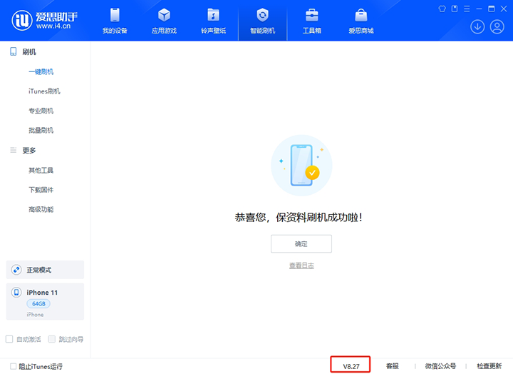琅琊苹果手机维修分享iOS 17.6.1正式版升级_iOS 17.6.1正式版一键刷机教程 