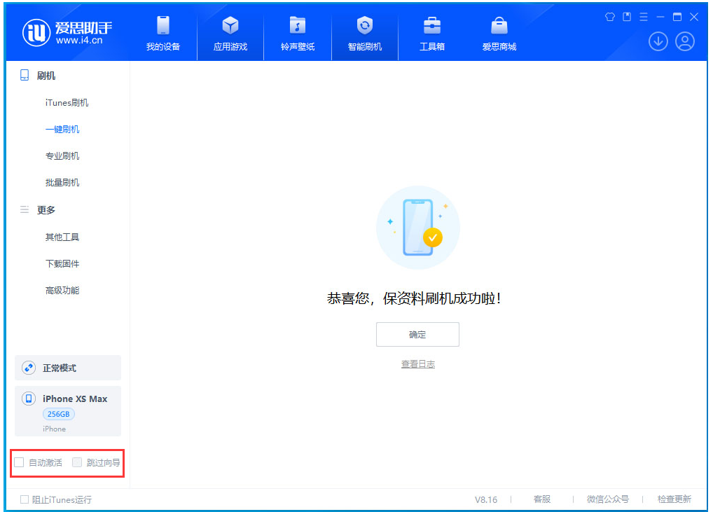 琅琊苹果手机维修分享iOS 17.4 RC版升级_iOS 17.4 RC版一键刷机教程 