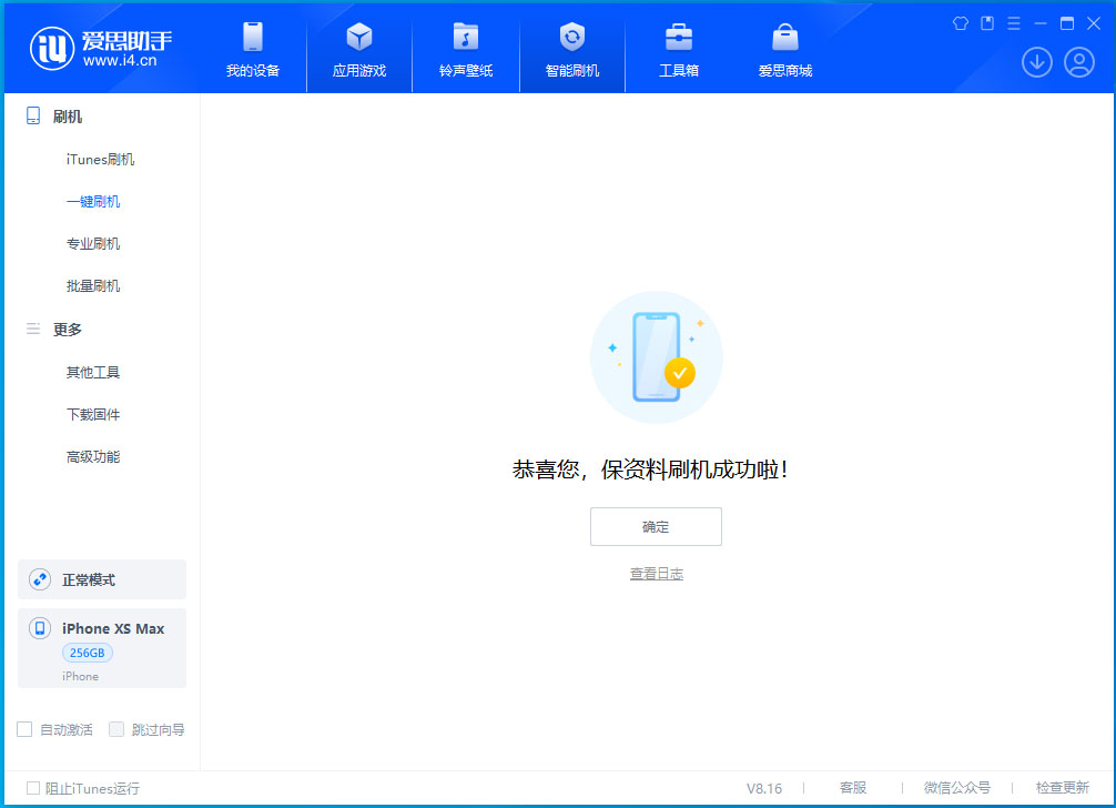 琅琊苹果手机维修分享iOS 17.3.1正式版升级_iOS 17.3.1正式版一键刷机教程 
