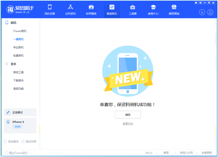 琅琊苹果手机维修分享iOS 16.7.3RC版升级_iOS 16.7.3 RC版一键刷机教程 
