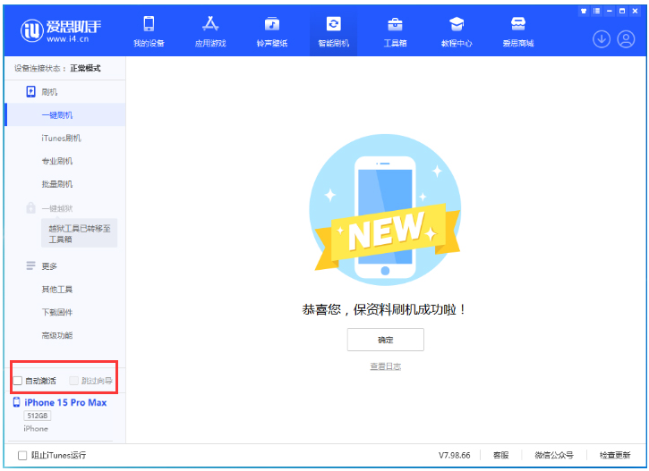 琅琊苹果手机维修分享iOS 17.1.2 正式版升级_iOS 17.1.2 正式版一键刷机教程 
