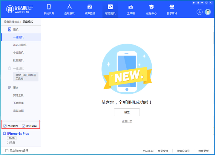 琅琊苹果手机维修分享iOS 15.7.8 正式版升级_iOS 15.7.8 正式版一键刷机教程 