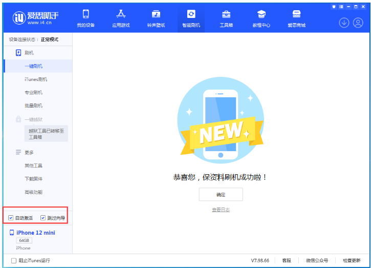琅琊苹果手机维修分享iOS 16.6 RC版升级_iOS 16.6 RC版一键刷机教程 