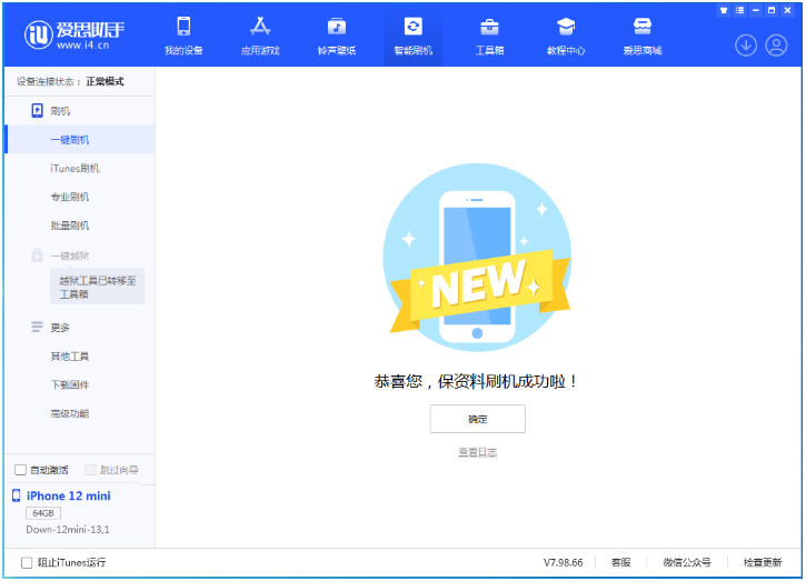 琅琊苹果手机维修分享iOS 17测试版升级_iOS 17测试版一键刷机教程 