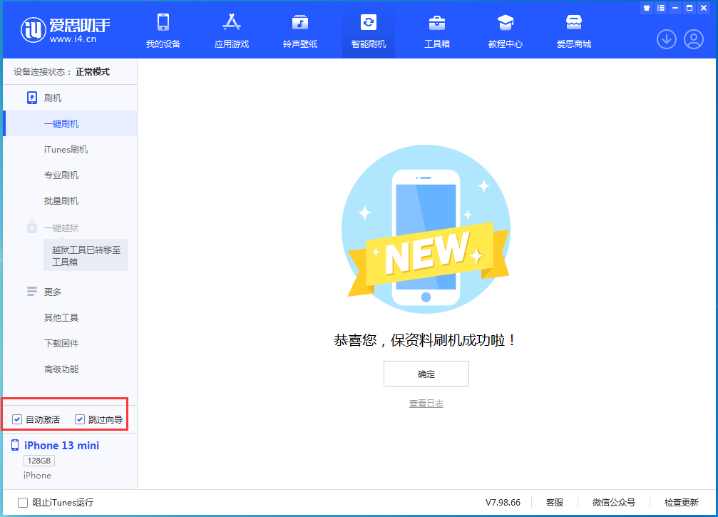 琅琊苹果手机维修分享iOS 16 正式版升级_iOS iOS 16 正式版一键刷机教程 