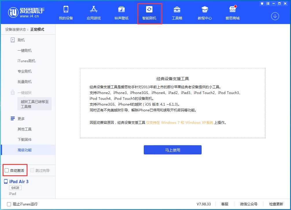 琅琊苹果手机维修分享iOS 15.2 测试版升级_iOS 15.2 测试版一键刷机教程 
