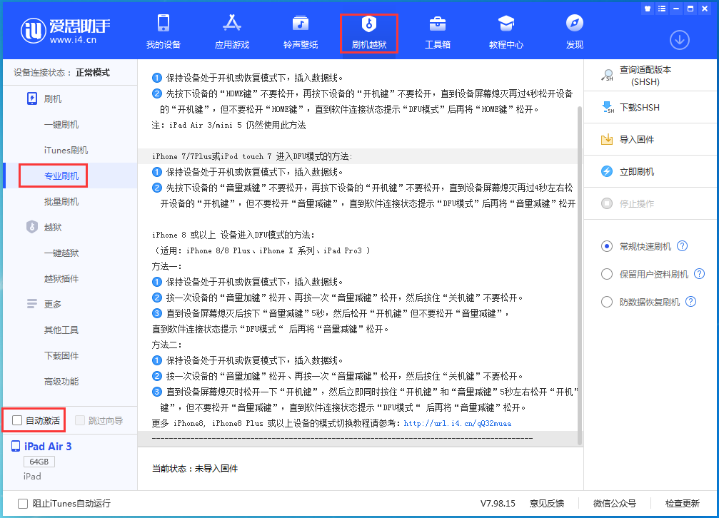 琅琊苹果手机维修分享iOS 14.4 RC版_iOS 14.4 RC版一键刷机教程 