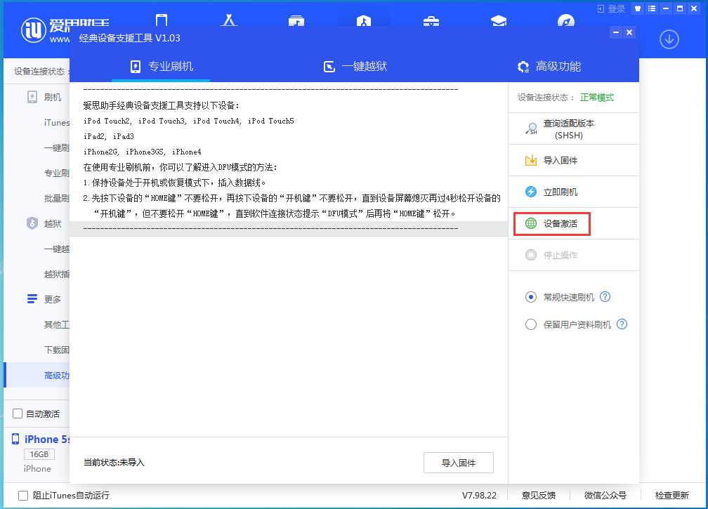 琅琊苹果手机维修分享iOS 12.4.9正式版_iOS 12.4.9 正式版一键刷机教程 
