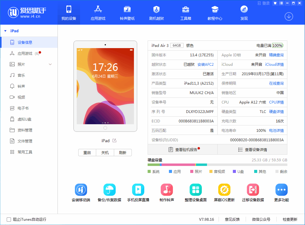 琅琊苹果手机维修分享iOS 14 测试版_iOS 14 测试版一键刷机教程 