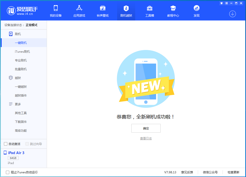 琅琊苹果手机维修分享iOS 13.6 测试版_iOS 13.6 测试版一键刷机教程 