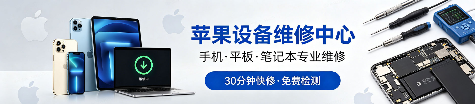 琅琊苹果手机维修服务地址查询